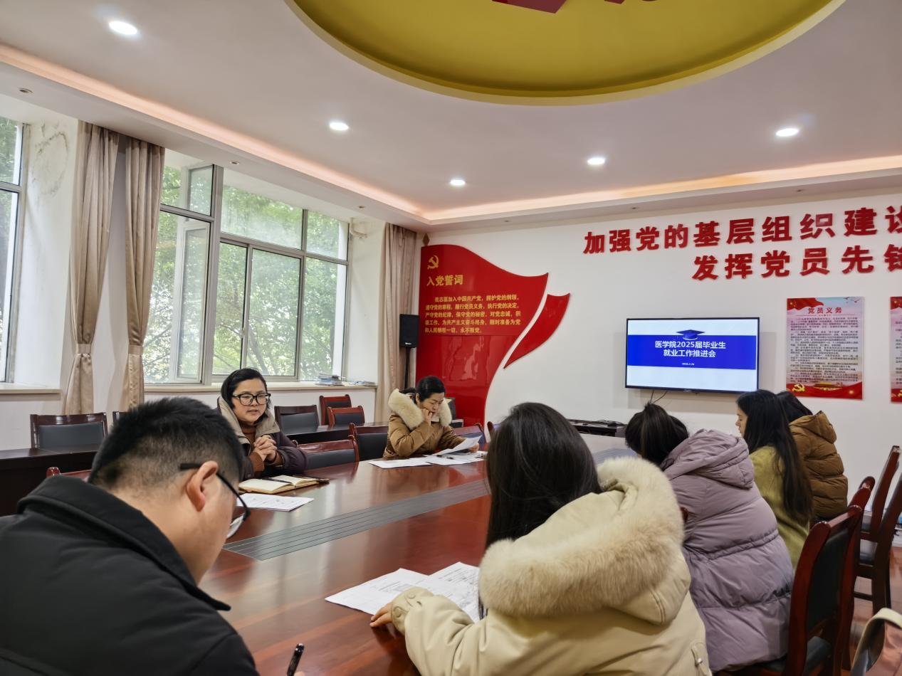 2025届毕业班辅导员参加会议