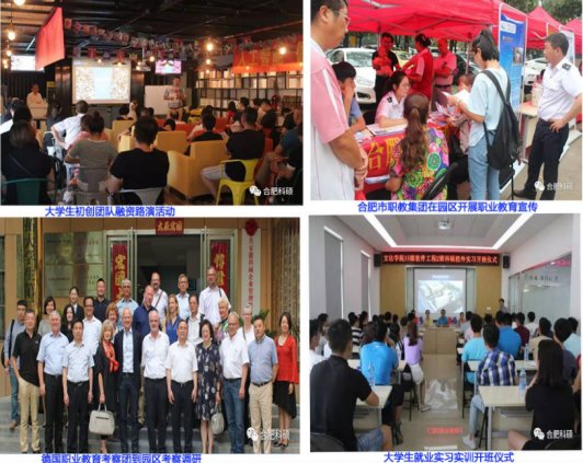 创新创业和孵化运营于一体的大学生和小