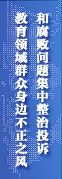 国家级首批市域产教联合体牵头单位